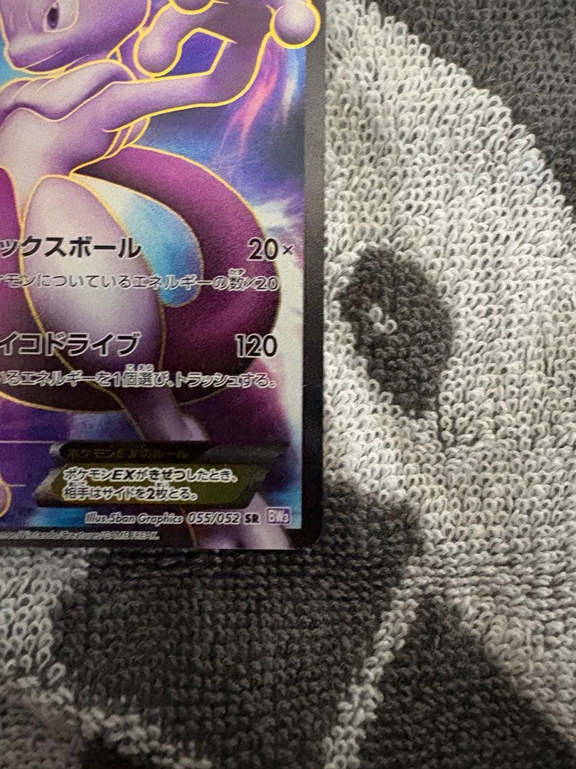 Pok Mon Trading Card Game Ex Sr Bw3