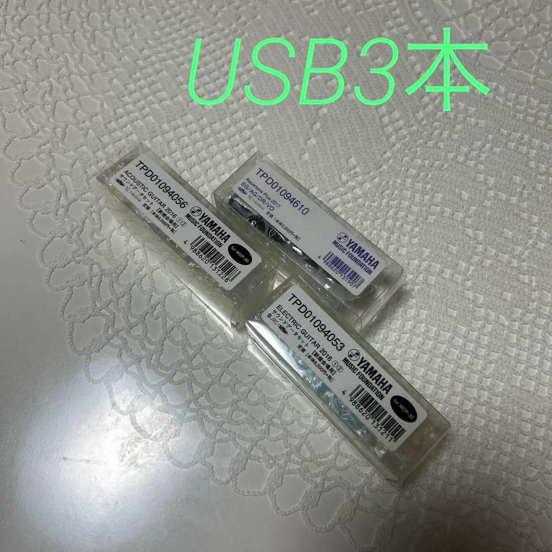 Yamaha Other Mdp-30 Usb