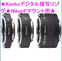 Kenko Mount Adapters Nikon F
