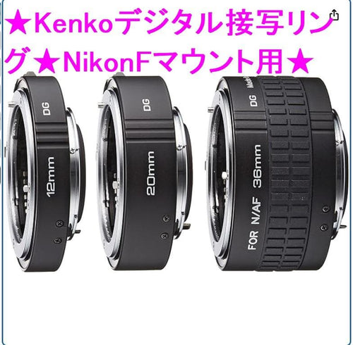 Kenko Mount Adapters Nikon F