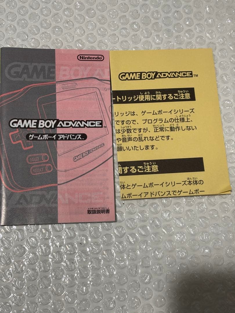 Nintendo Body (Advanced)