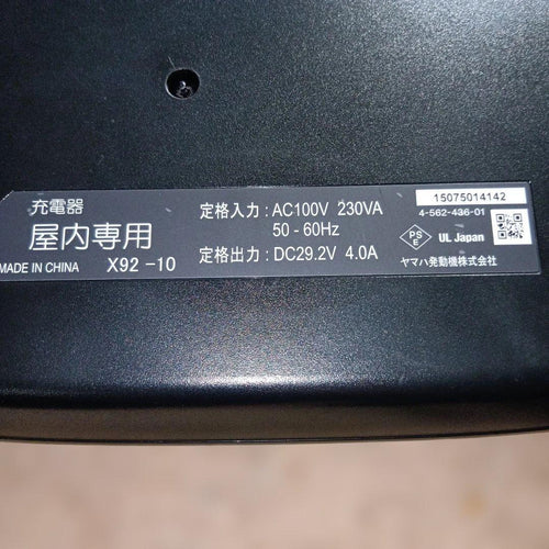 Yamaha Chargers X92-10