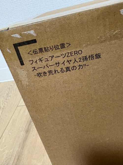 Bandai Dragon Ball Zero 2