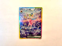 Pok Mon Trading Card Game Ex Sar