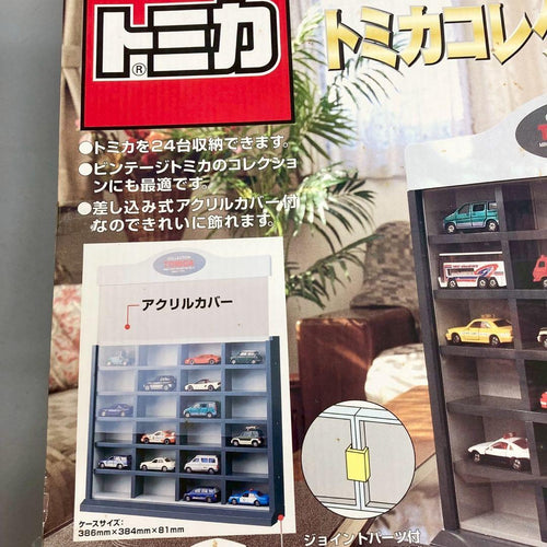 Tomica
