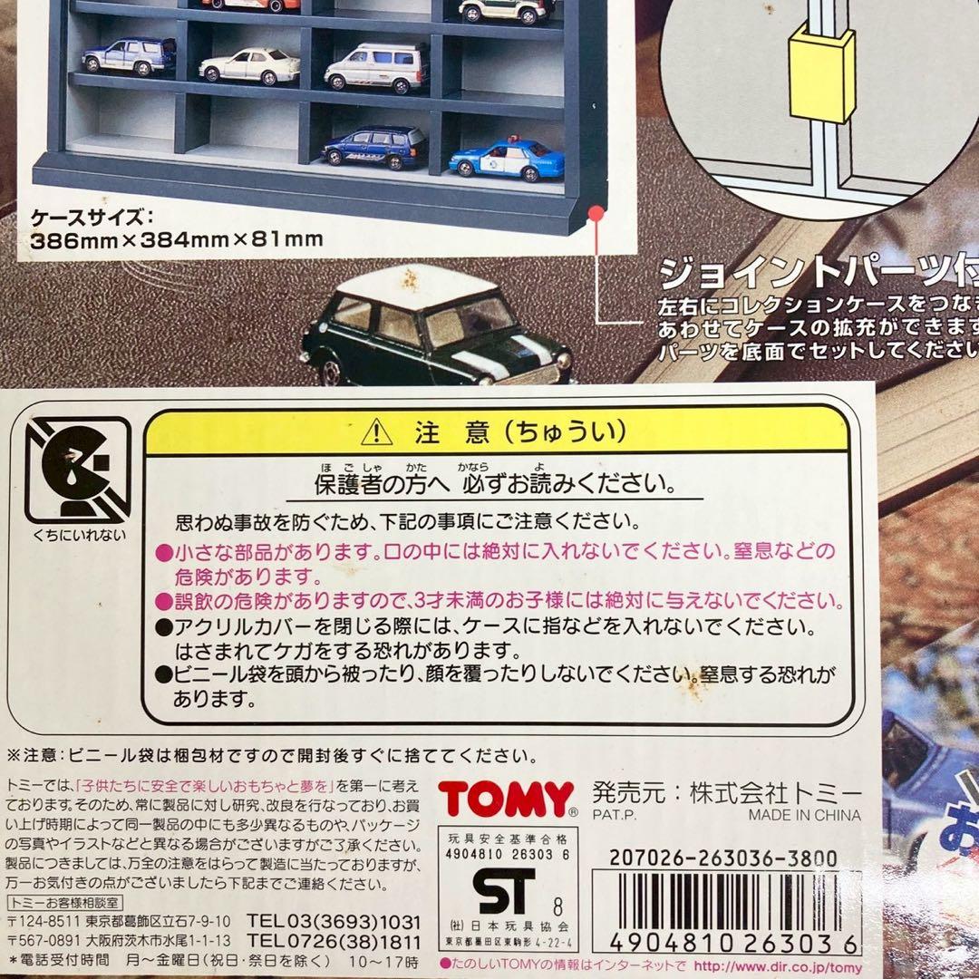 Tomica
