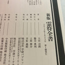 Others