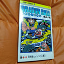 Sh Nen Manga Dragon Ball 18 Stunning