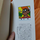 Sh Nen Manga Dragon Ball 18 Stunning