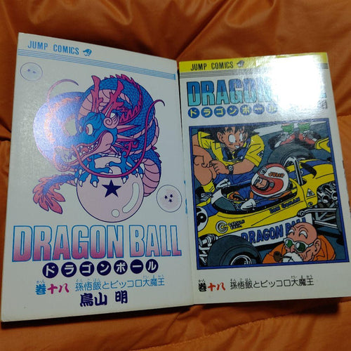 Sh Nen Manga Dragon Ball 18 Stunning