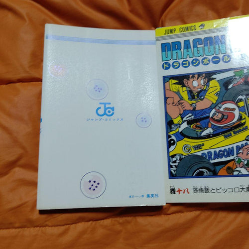 Sh Nen Manga Dragon Ball 18 Stunning