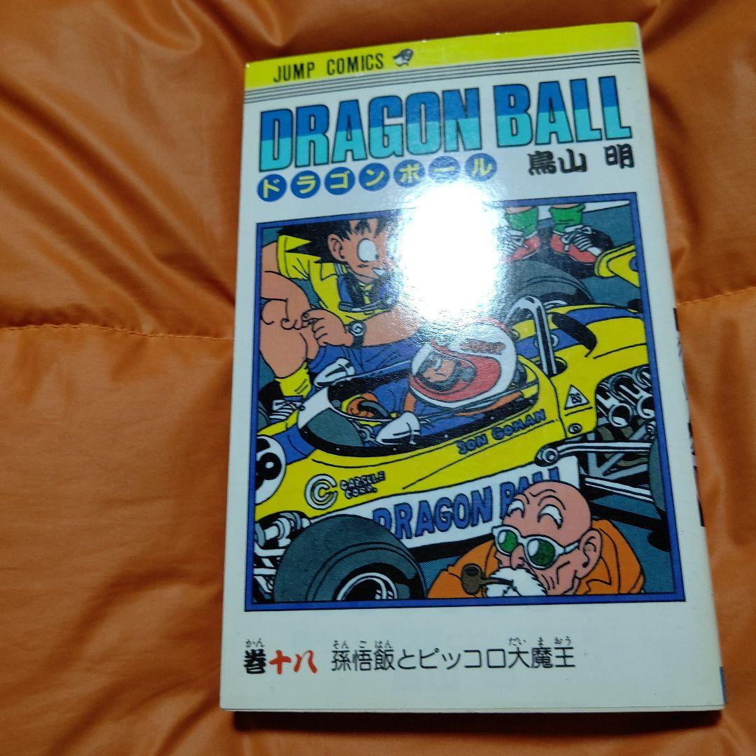 Sh Nen Manga Dragon Ball 18 Stunning