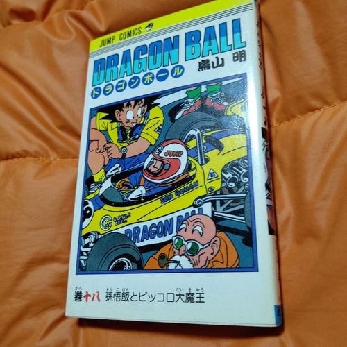 Sh Nen Manga Dragon Ball 18 Stunning