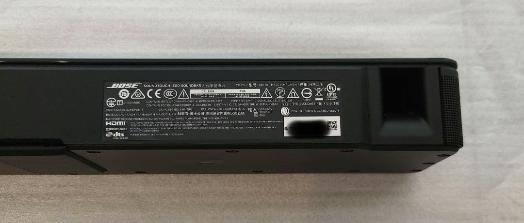 Bose Surround Speakers, Rear Soundbars Soundtouch 300