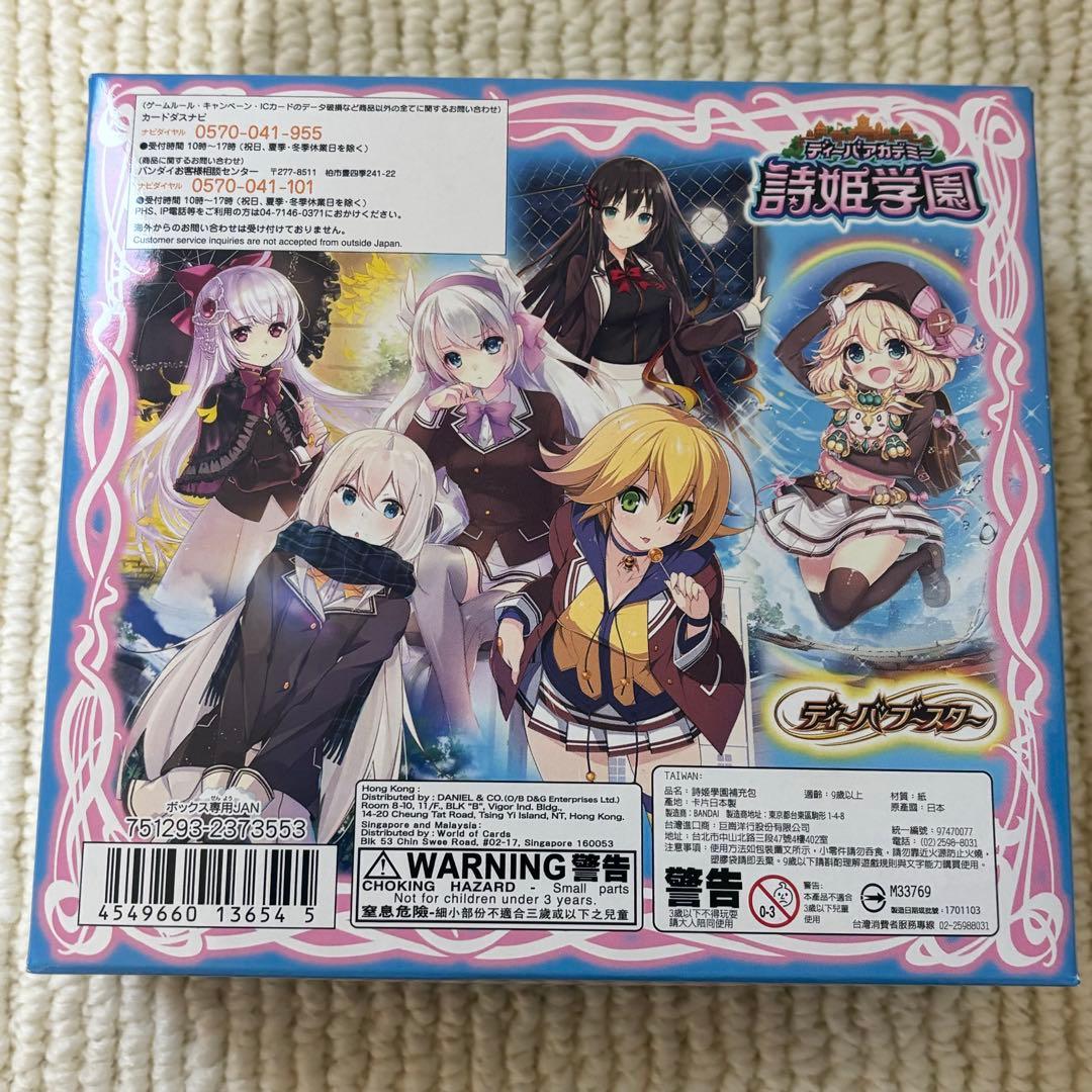 Battle Spirit Box Bsc28