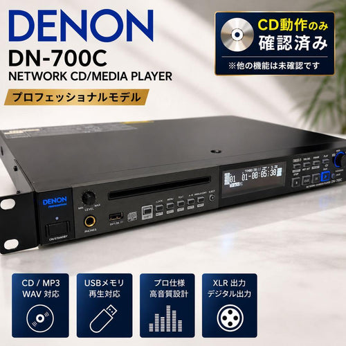 Denon Professional Cd Sacd Players Dn-700C