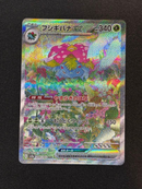 Pokemon Card Game Ex Sar Sv2A 151 200/165
