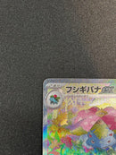 Pokemon Card Game Ex Sar Sv2A 151 200/165