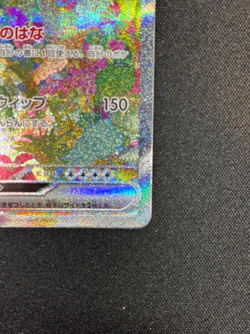 Pokemon Card Game Ex Sar Sv2A 151 200/165