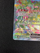 Pokemon Card Game Ex Sar Sv2A 151 200/165