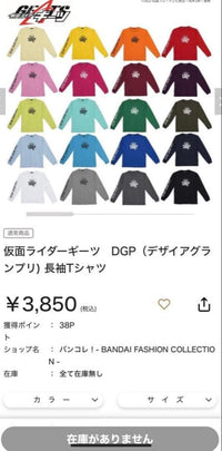 Premium Bandai T-Shirts Dgp T