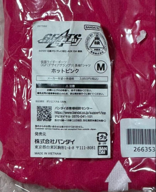 Premium Bandai T-Shirts Dgp T