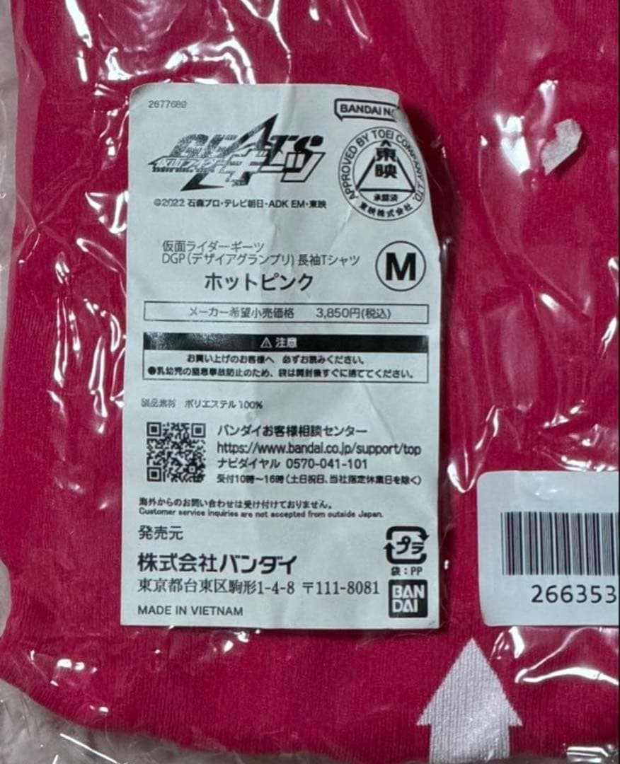 Premium Bandai T-Shirts Dgp T