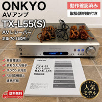 Onkyo Power Amplifiers Tx-L55 S Av 70,350