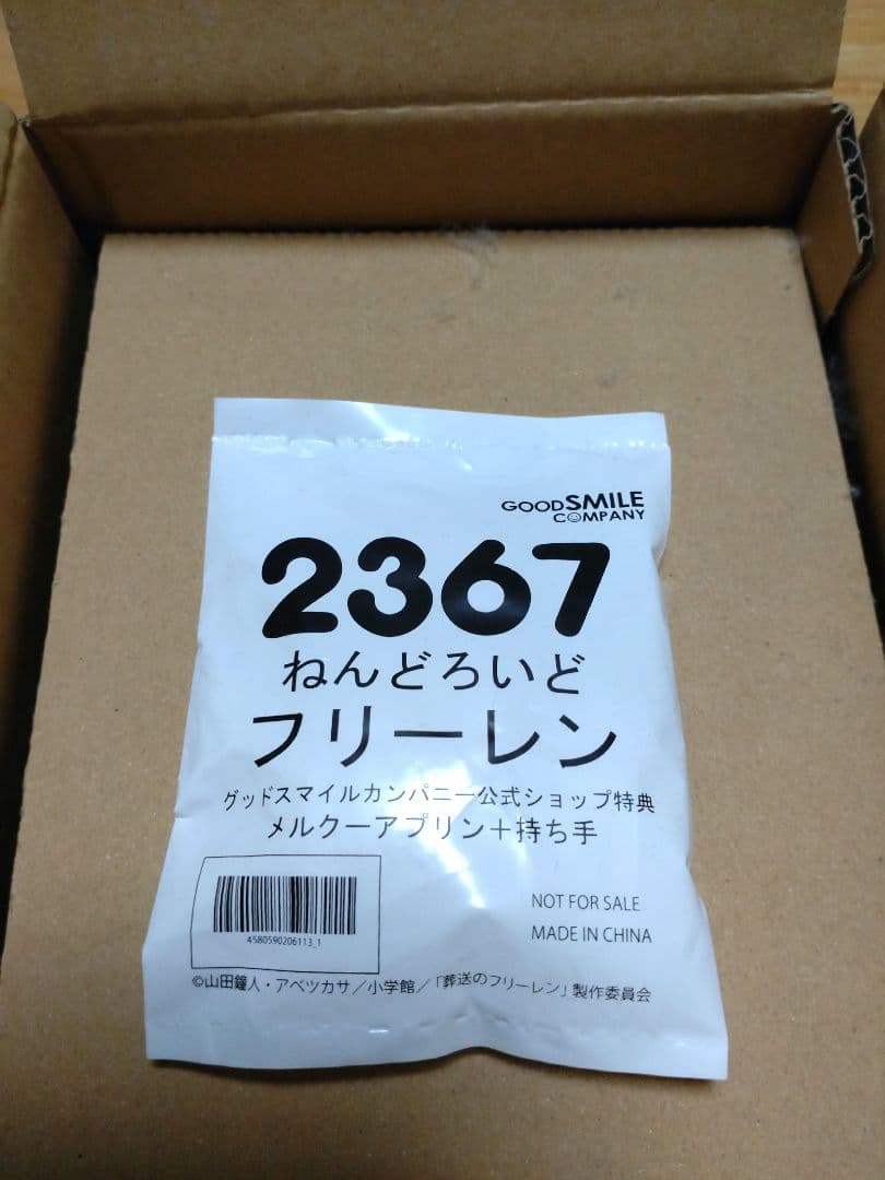 Good Smile Company Other 2367