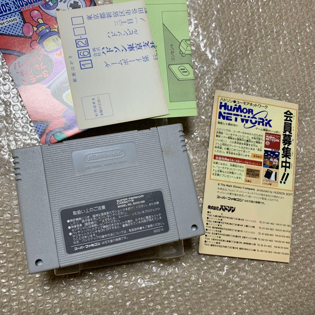 Super Famicom Games