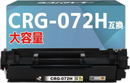 Toner Cartridge 26033 Canon Crg-072H