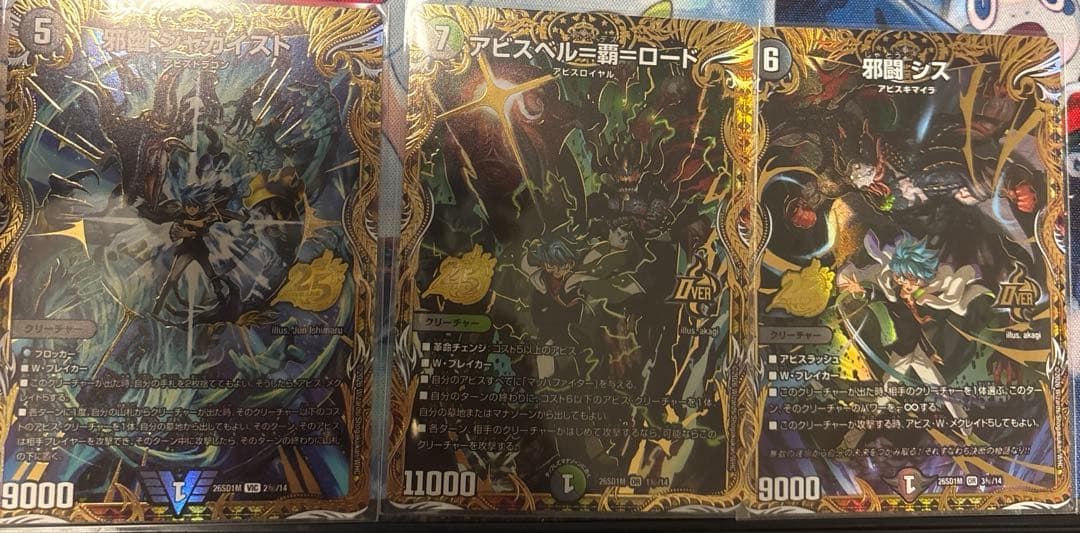 Duel Masters 3