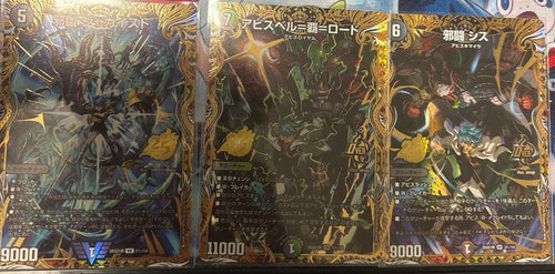 Duel Masters 3