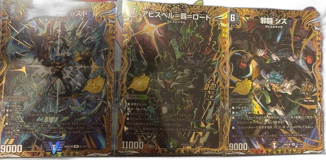 Duel Masters 3