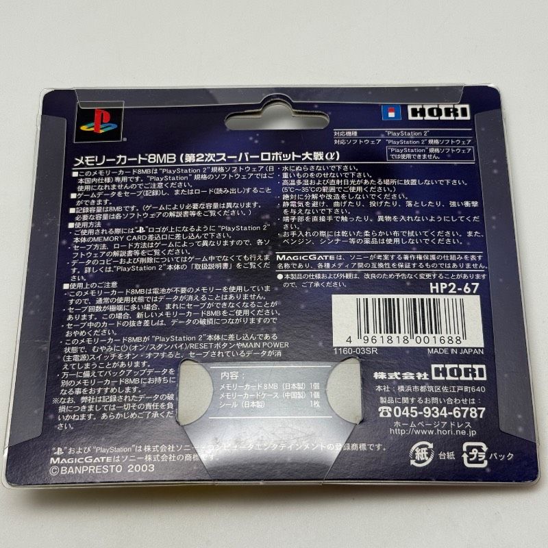 Memory Card Ps2 8Mb Playstation2 Hori