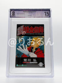Sh Nen Manga Bgs 7.5 1