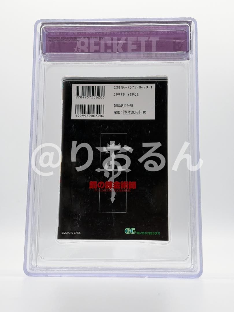 Sh Nen Manga Bgs 7.5 1
