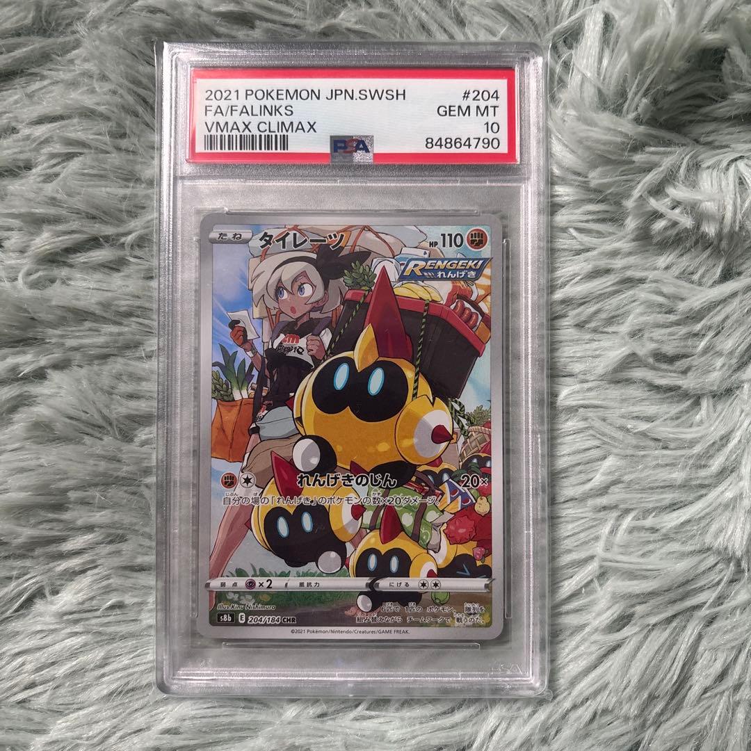 Pok Mon Trading Card Game Psa10