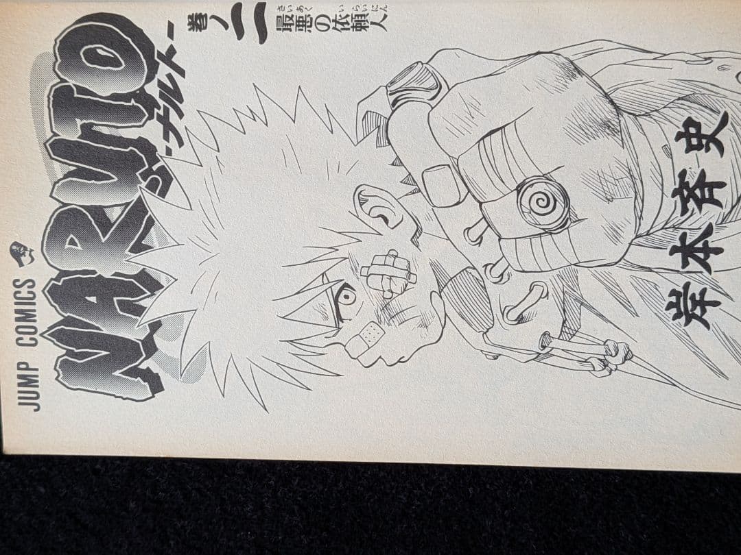 Boy'S Manga Naruto 2 3 First Edition