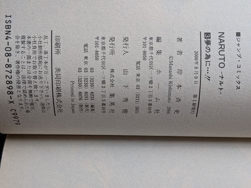 Boy'S Manga Naruto 2 3 First Edition