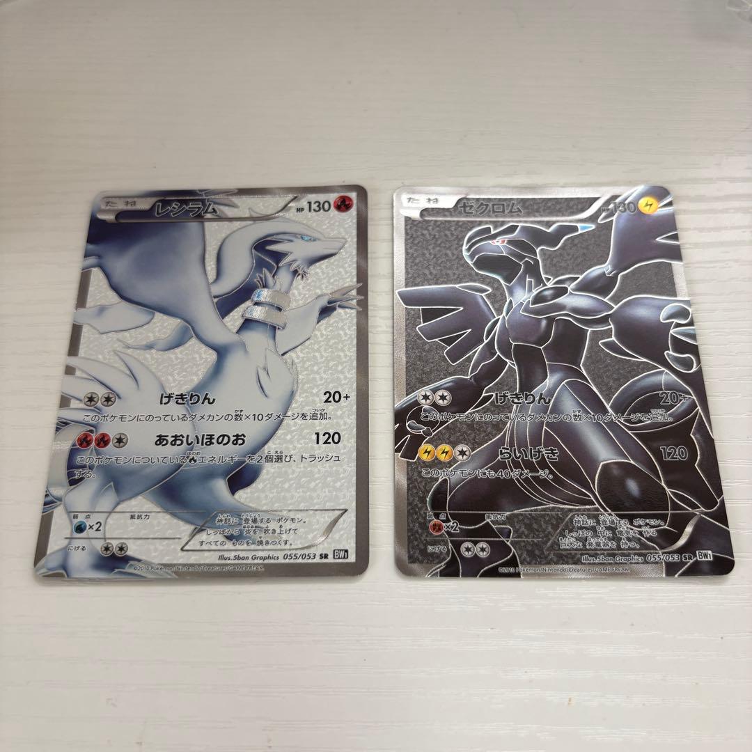 Pok Mon Trading Card Game Bw