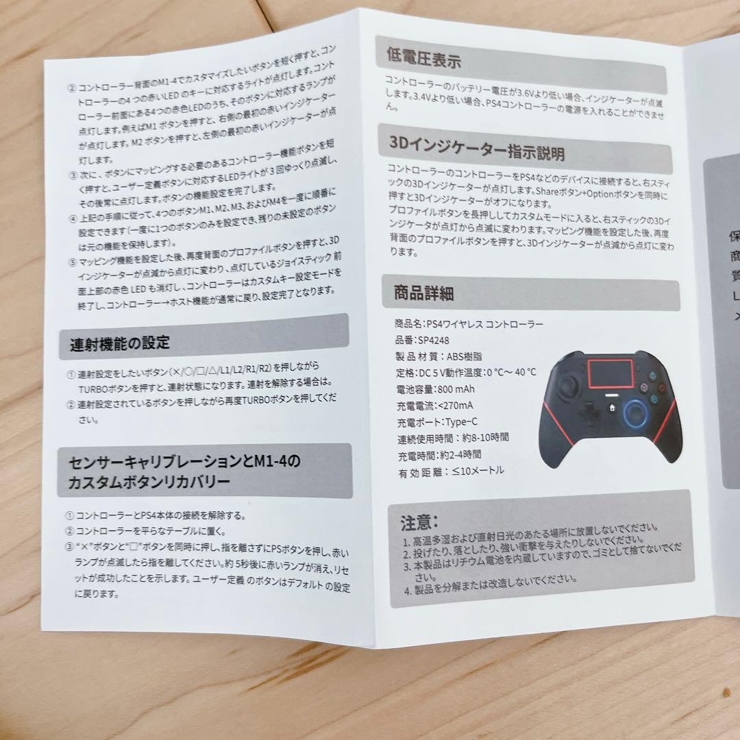Playstation4 Other Ps4 Bluetooth Swtich