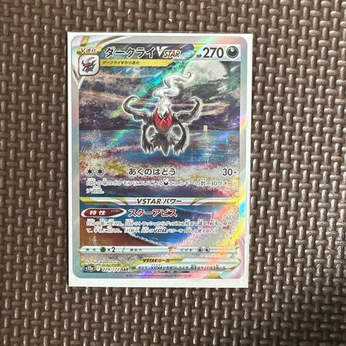 Pokemon Card Game Vstar Sar S12A 228/172