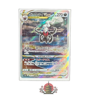 Pokemon Card Game Vstar Sar S12A 228/172