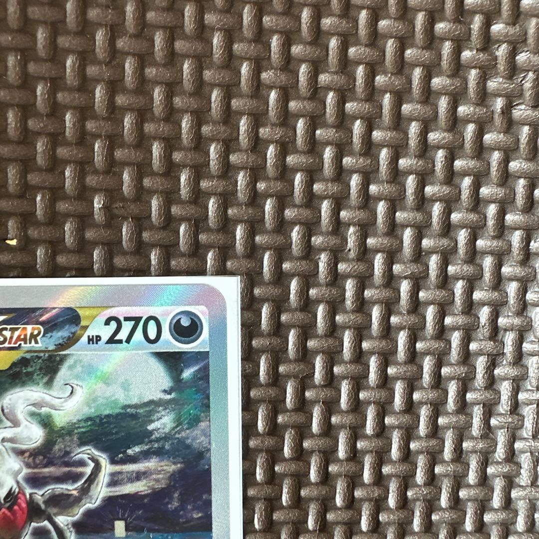 Pokemon Card Game Vstar Sar S12A 228/172