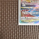 Pokemon Card Game Vstar Sar S12A 228/172