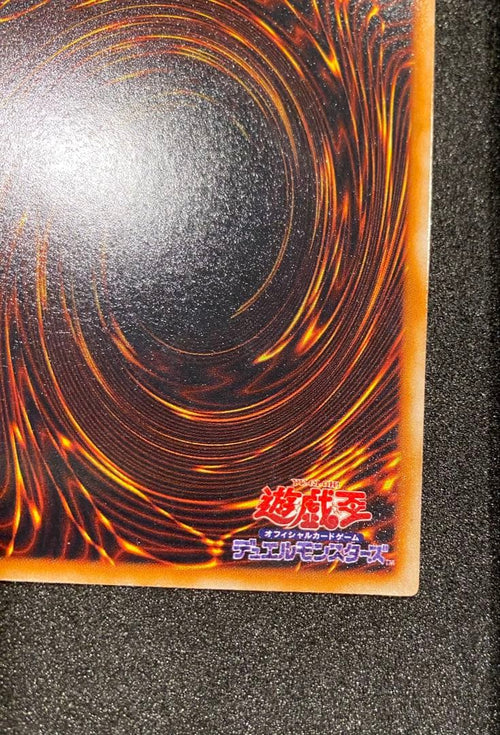 Yu-Gi-Oh! Ocg Duel Monsters (Japanese) 1