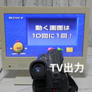 Sony Video Camera Body Ccd-Tr2 Hi8