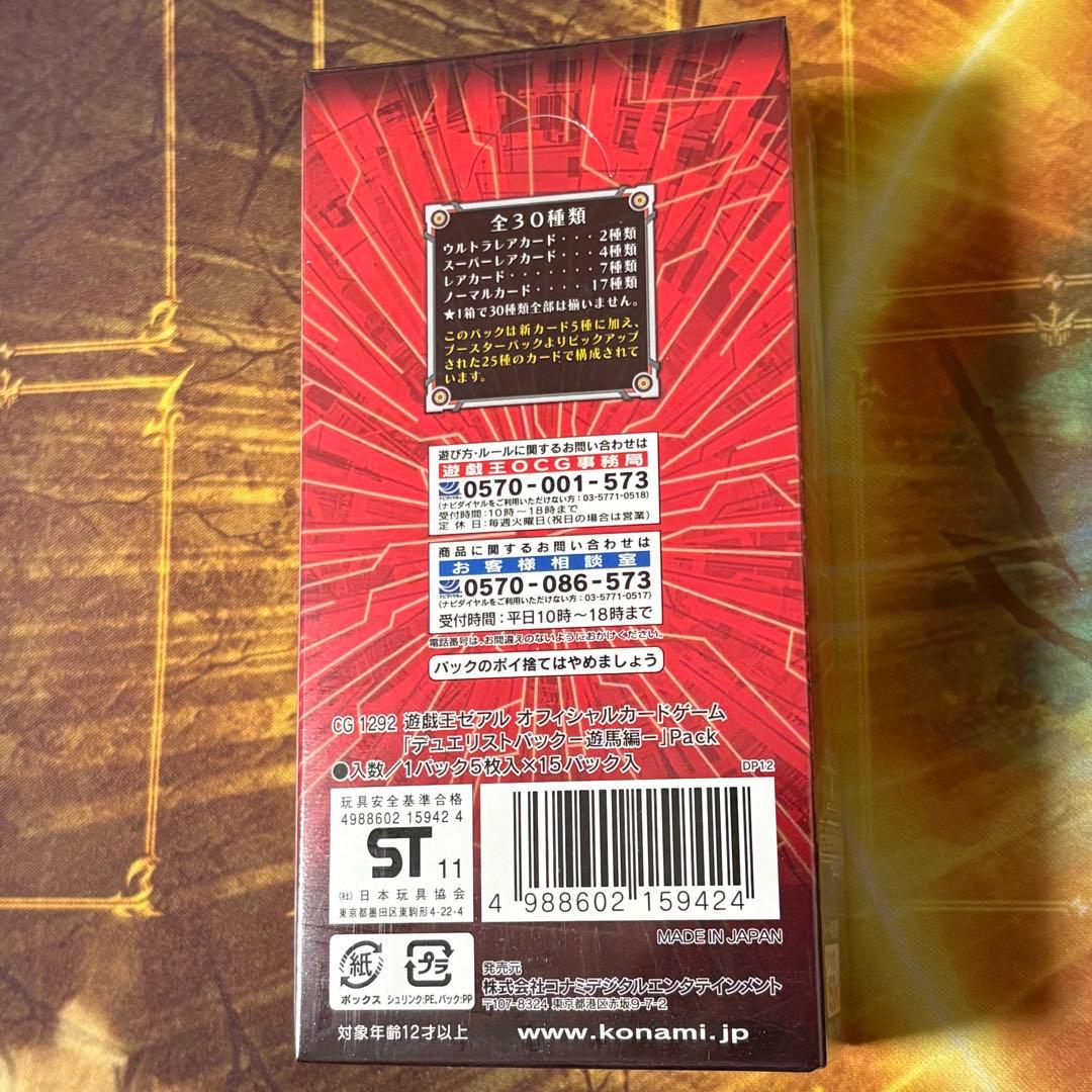 Yu-Gi-Oh! Ocg Duel Monsters (Japanese) 1Box