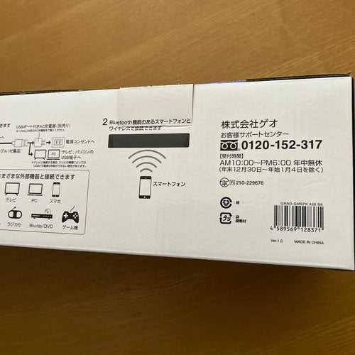 Geo Smart Speakers A47